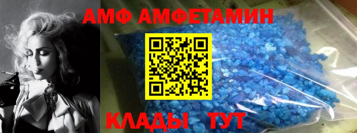 АМФ Premium  Вход с VPN  Amphetamine  MEGA зеркало  Нефтекамск 