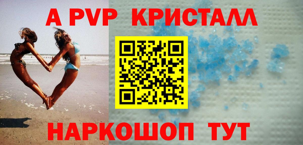 APVP Crystall Нефтекамск