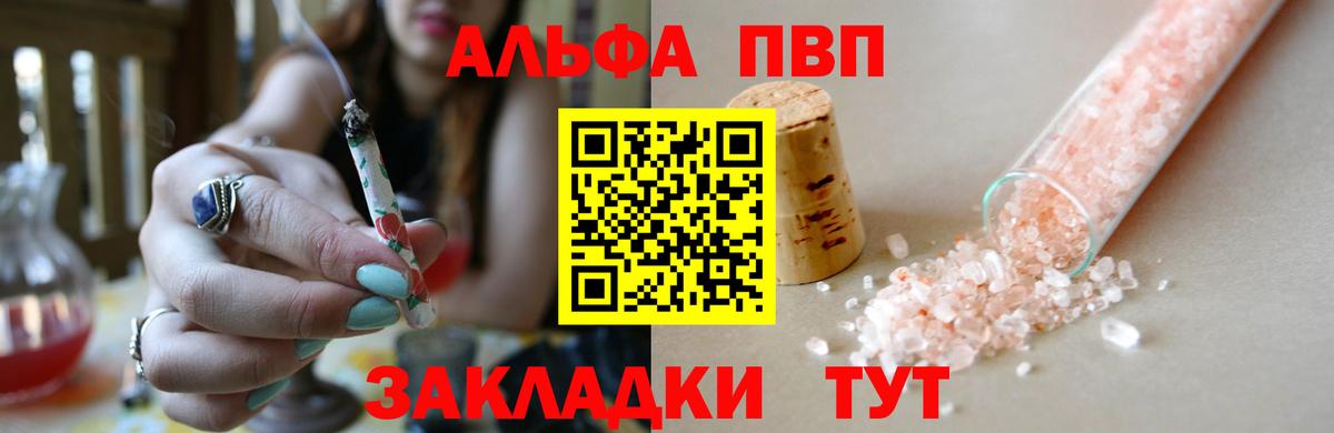 A-PVP СК КРИС  Вход с VPN  APVP Соль  A PVP  Нефтекамск  Alpha PVP кристаллы 