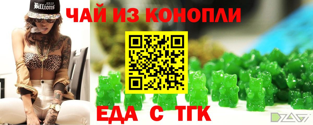 Cannafood конопля Нефтекамск