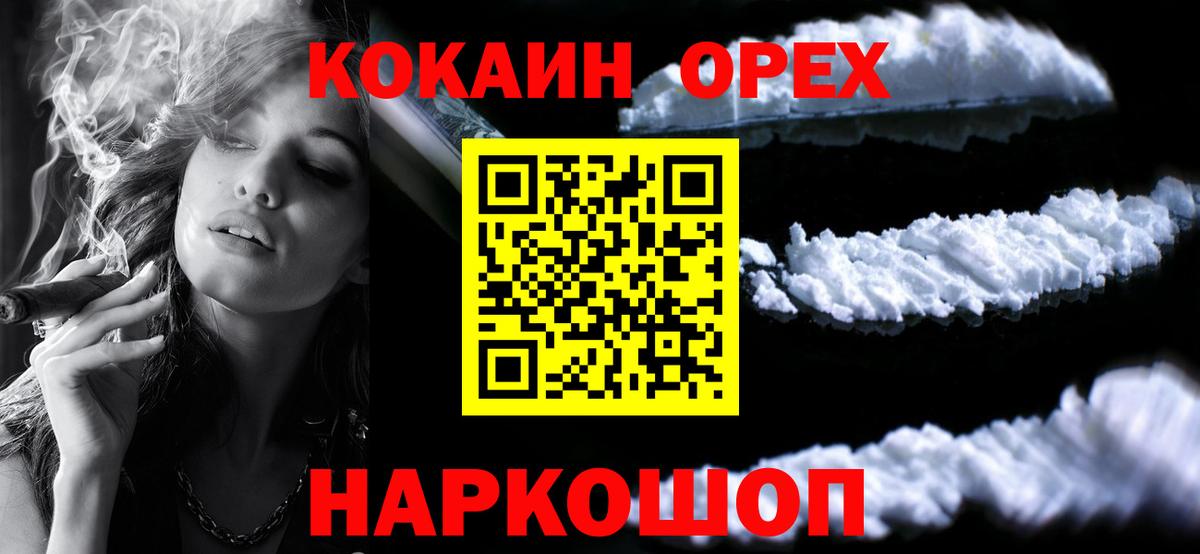 Cocaine Боливия Нефтекамск