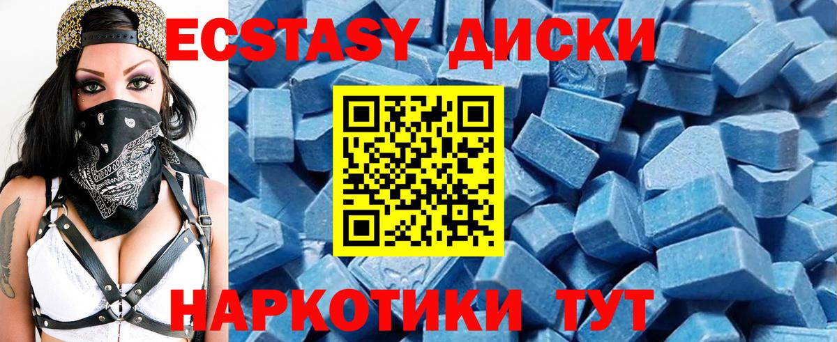 Экстази  Ecstasy mix  Вход с VPN  Нефтекамск  Экстази таблы 