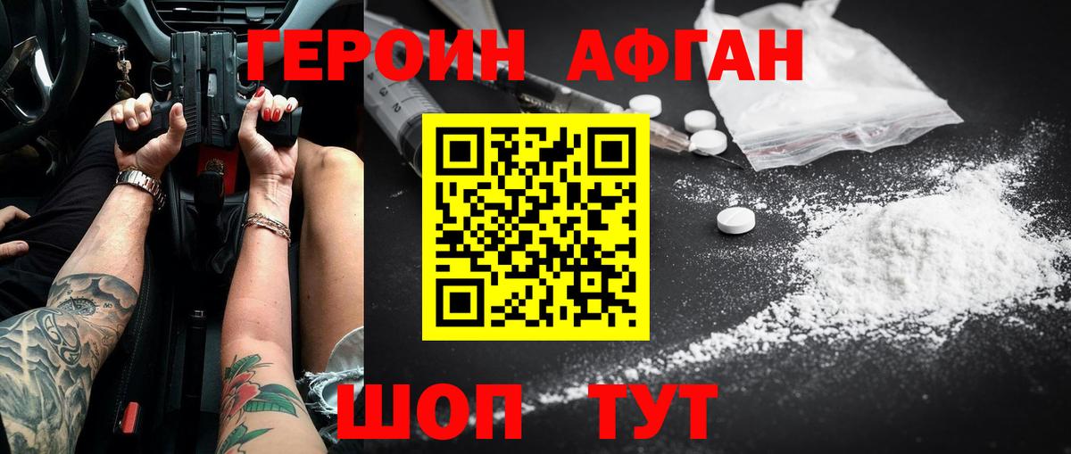 ГЕРОИН белый Нефтекамск