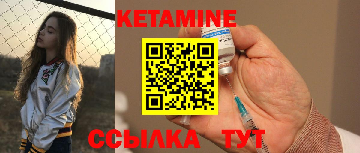 Нефтекамск  Кетамин VHQ  Вход с VPN  КЕТАМИН ketamine 