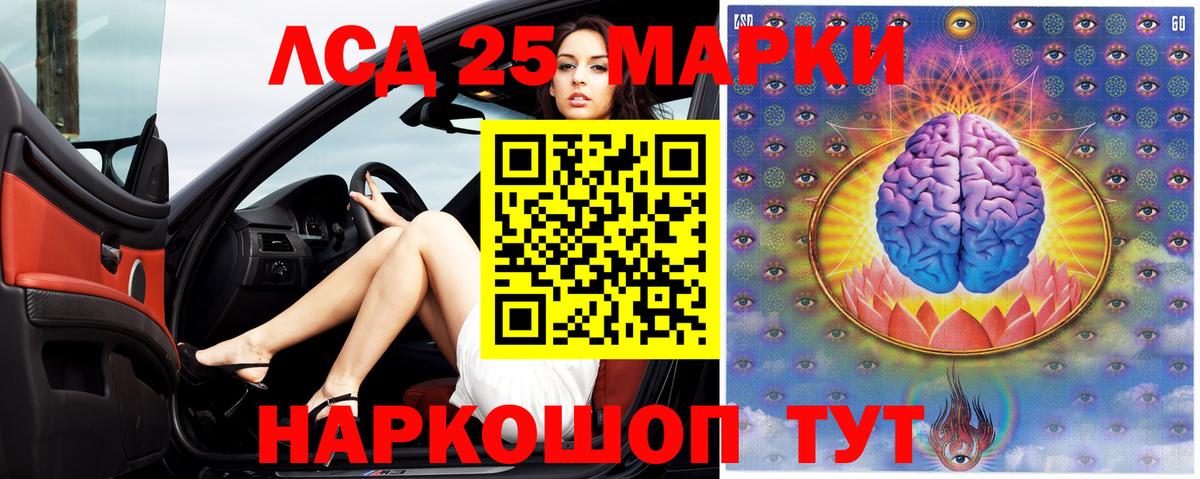ЛСД экстази кислота  Лсд 25 экстази  LSD-25 экстази кислота  Нефтекамск      Вход с VPN 