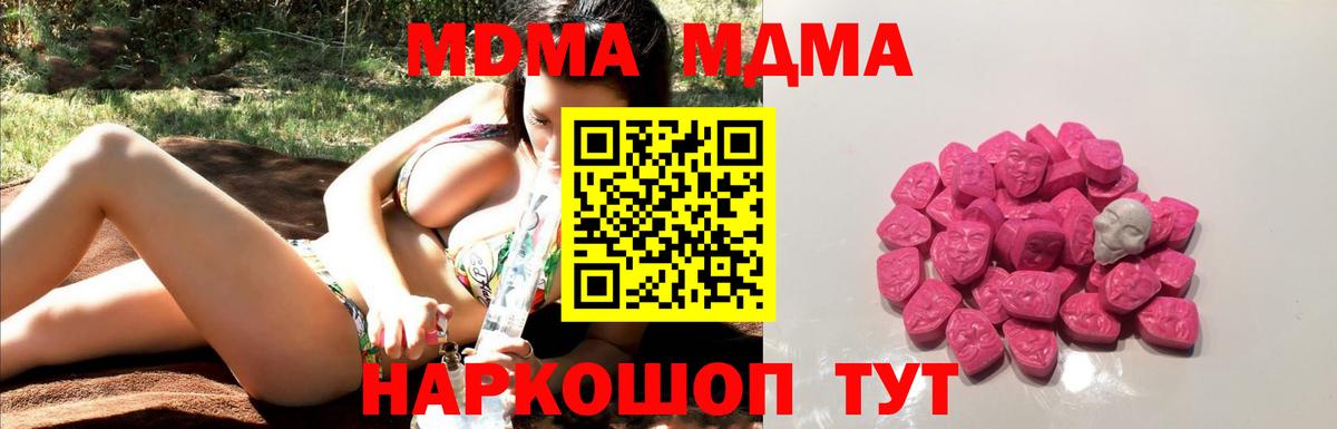 MDMA VHQ  МДМА  Нефтекамск  Вход с VPN  МДМА кристаллы 
