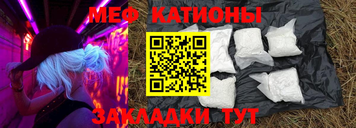 Нефтекамск  МЕФ  МЯУ-МЯУ VHQ  Вход с VPN  МЕФ мука 