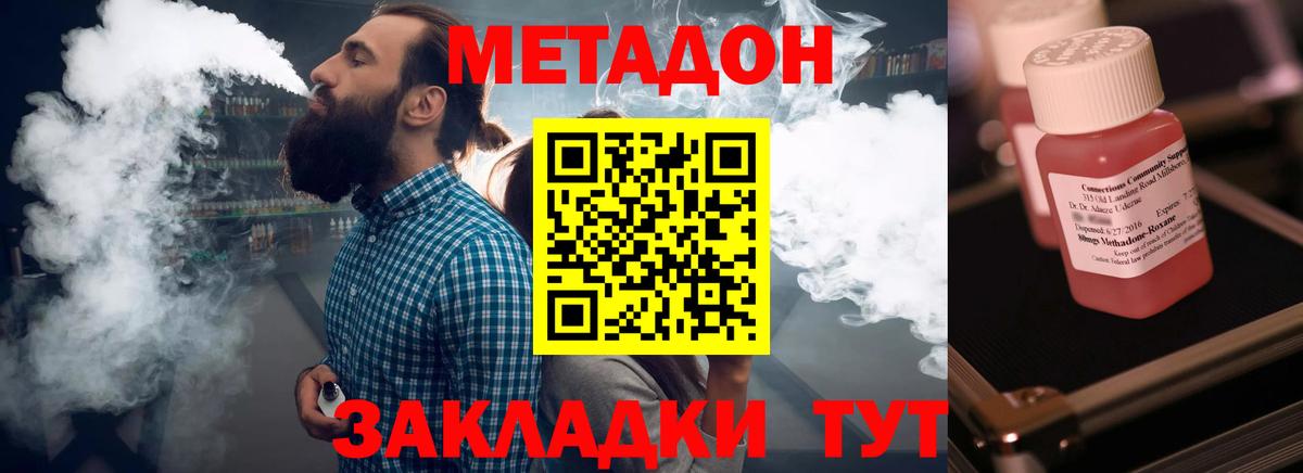 Метадон белоснежный  Метадон белоснежный  Нефтекамск  Вход с VPN 