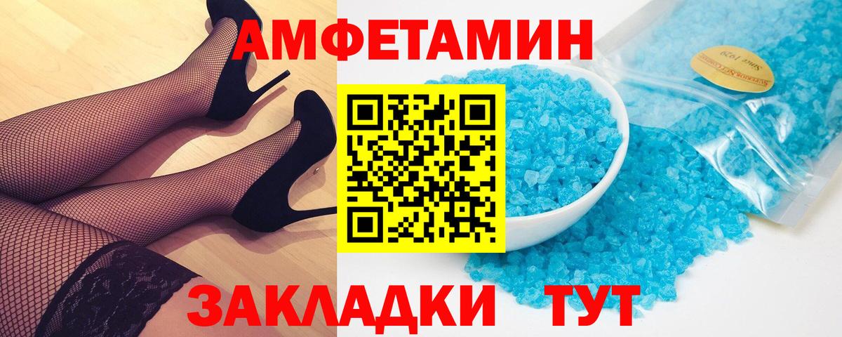 Метамфетамин кристалл Нефтекамск