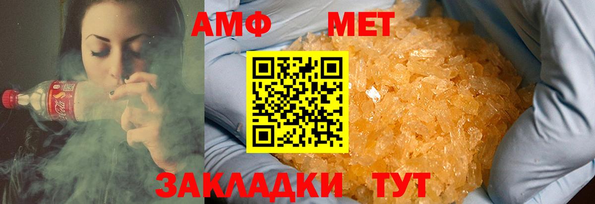 Нефтекамск  МЕТАМФЕТАМИН кристалл  Вход с VPN 