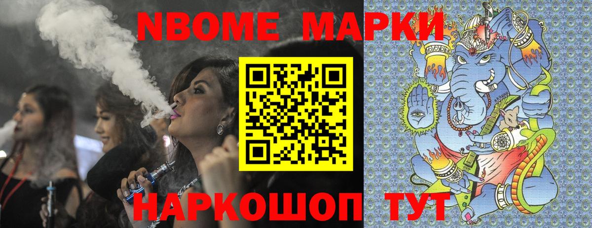 Наркотические марки 1500мкг  Вход с VPN  Нефтекамск 