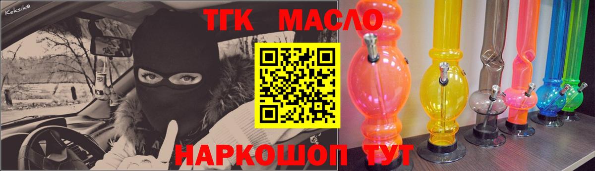 Дистиллят ТГК гашишное масло Нефтекамск