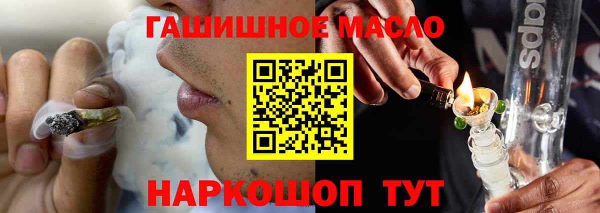 Нефтекамск  ТГК гашишное масло  Вход с VPN 